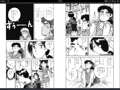 スクリーンショット 2