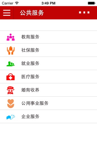 嘉禾县政府门户网站 screenshot 2