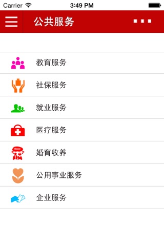嘉禾县政府门户网站 screenshot 2