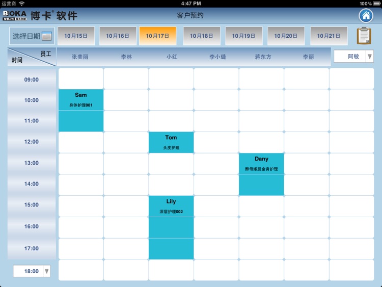 博卡S3前台 screenshot-3