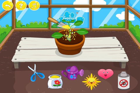 小朋友的黄金花园-种植类益智游戏（认识花朵）-黄金教育 screenshot 2