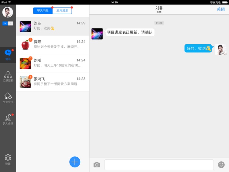 今目标 HD screenshot-4