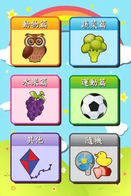 Game screenshot Baby Flash Cards ~ Mandarin mod apk