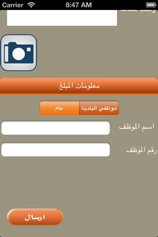 بلدية العيون screenshot 4