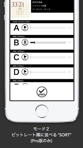 hi-blind : ハイレゾ音源対応のブラインドテストアプリのおすすめ画像3