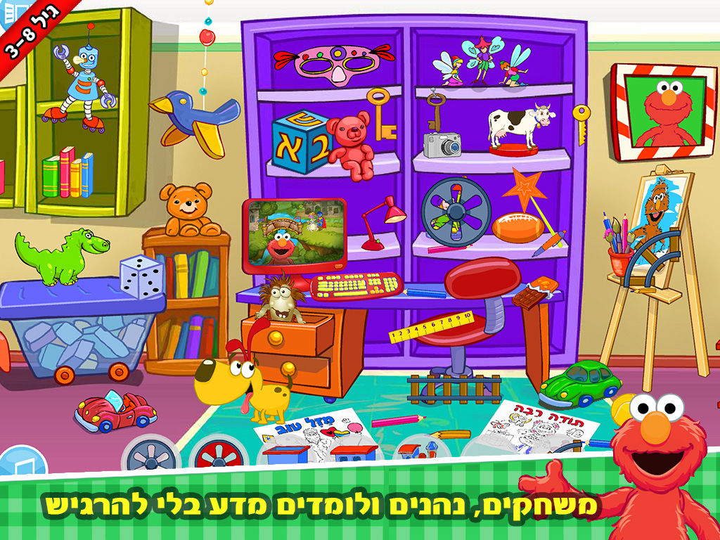 מגלים עם אלמו - ערוץ הופ! רחוב סומסום
