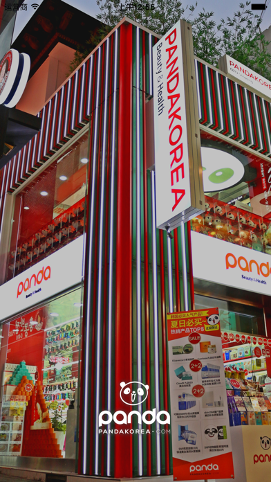 Screenshot #1 pour 盼达网 - 韩国最大正品直购