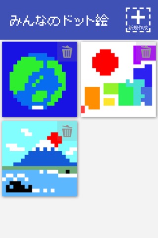 みんなのドット絵のおすすめ画像1