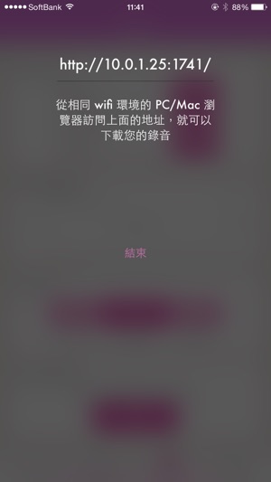 音量錄音機 - 夢話，會議，取證錄音機，監視說話音量自動開始和暫停(圖5)-速報App