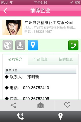 美容网 screenshot 2