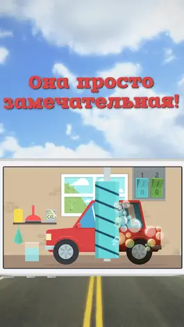 Game screenshot Дети и детей раннего возраста Игрушечная машина - Водить машину, Автомойка, автомехаников Игра mod apk