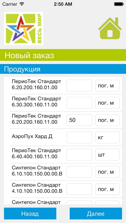 ФНМ "ВЕСЬ МИР" screenshot-3