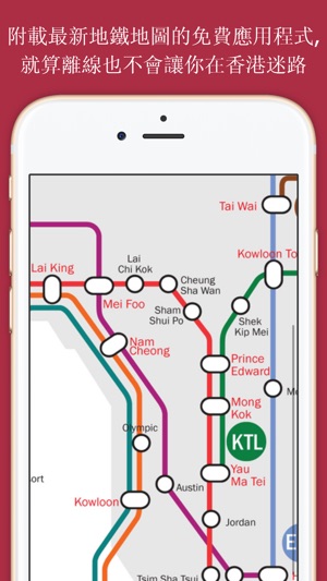 港鐵地鐵線路圖