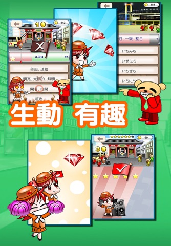 玩日語單字 一玩搞定!用遊戲戰勝日語能力試N3單詞-發聲版 screenshot 4