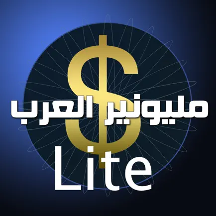 ميليونير العرب lite Читы