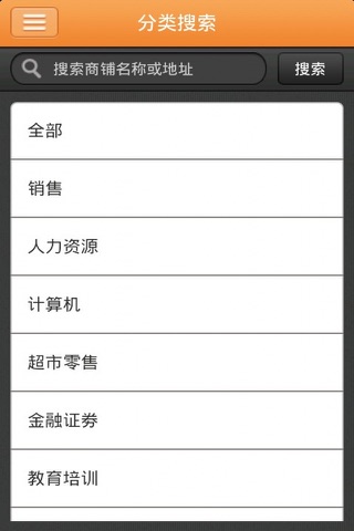 人才招聘. screenshot 4