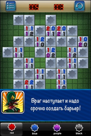 Minesweeper 2: Operation "Barrier" screenshot 2