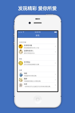 古文观止鉴赏集评大全 screenshot 3