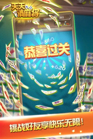 Mahjong Match Pop screenshot 4