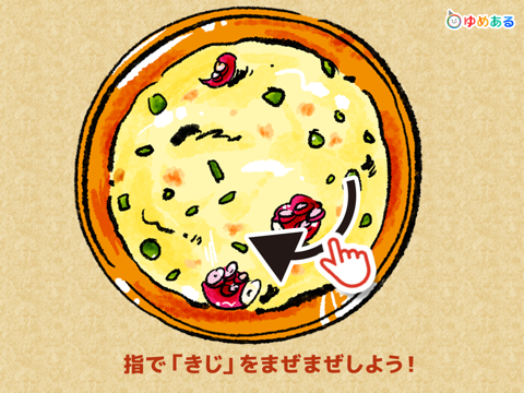 Screenshot #6 pour キッチンたこ焼き屋さん(親子で楽しくクッキングおままごと)