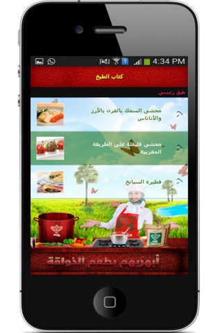 أبوكاس screenshot 3