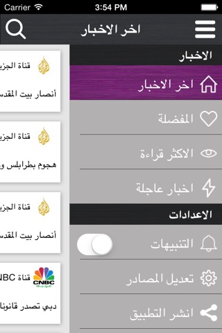 خبر - Khabar screenshot 2