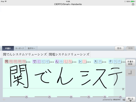 Screenshot #4 pour CIERTO/Smart + Handwrite