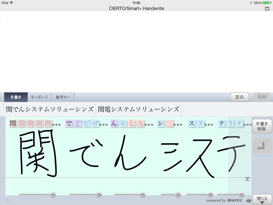 CIERTO/Smart + Handwrite - 3.3.0 - (iOS)