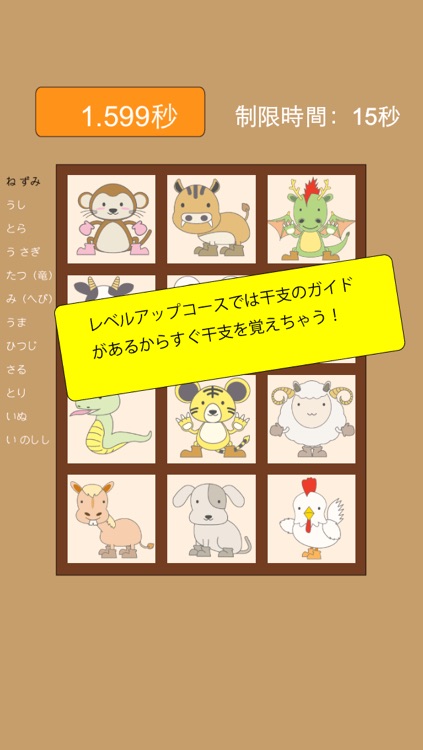 干支タッチ By Future Developer 干支タッチ By Future Developer