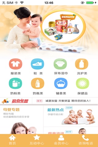 江西母婴用品网 screenshot 3