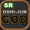 OSHI-JUN GOD 〜押し順ゴッド〜