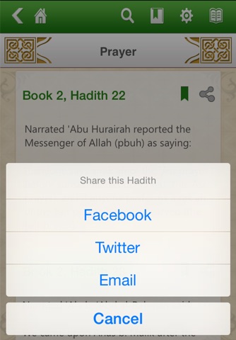 Sunan Abu Dawood Free screenshot 4