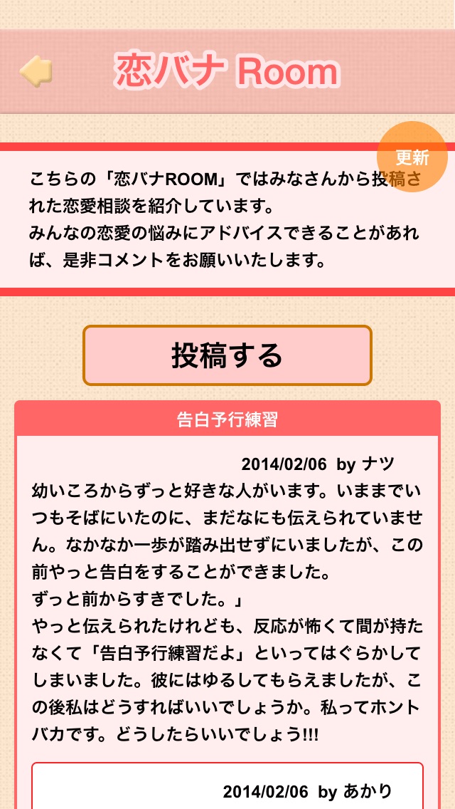 小悪魔診断 あなたの恋愛での小悪魔レベルを診断しちゃいます 無料の心理テストアプリ Iphoneアプリ Applion