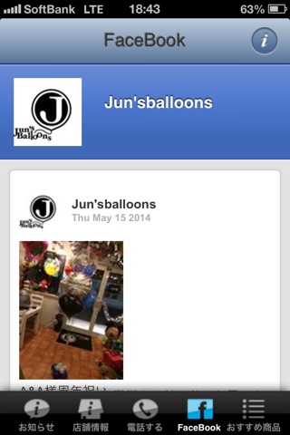 Jun'sBalloons screenshot 4