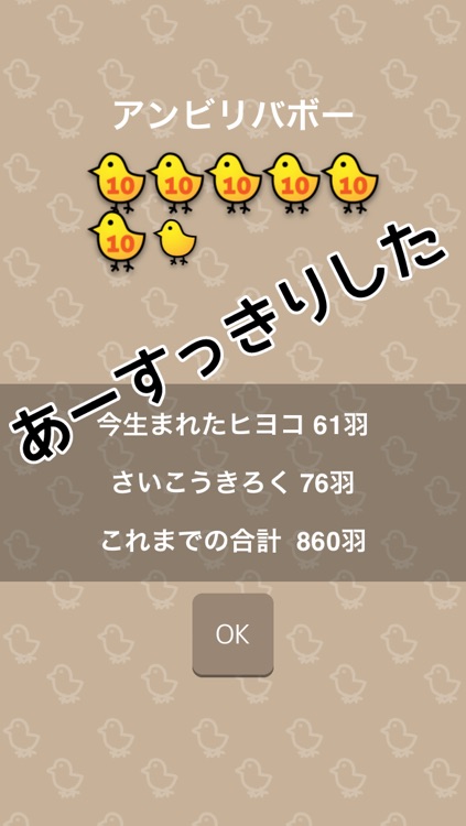 ストップおやじギャグ screenshot-3