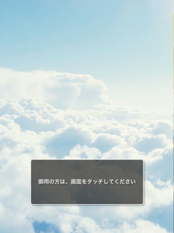 ぱっと受付 screenshot 3