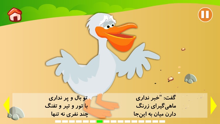 خرچنگ دلير، ماهی خوار پیر