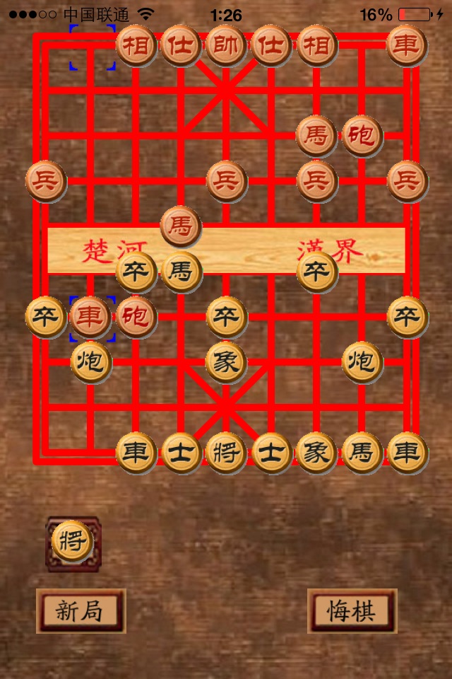棋行中国 screenshot 2