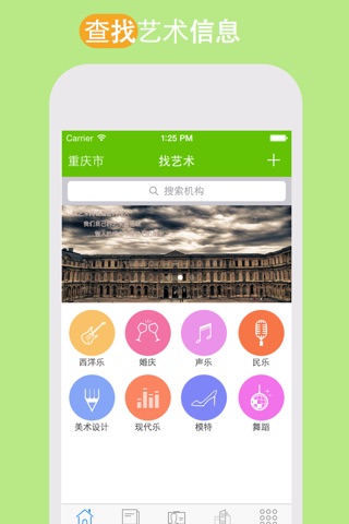 找艺术 screenshot 2