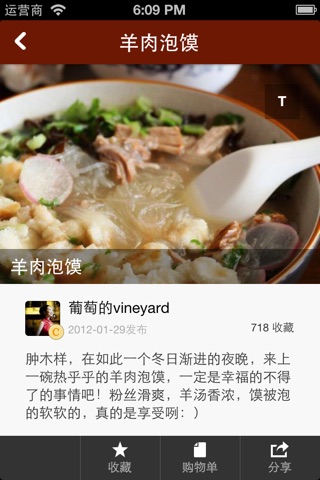 豆果西北菜-西北美食菜谱大全 居家下厨的手机必备软件 screenshot 2