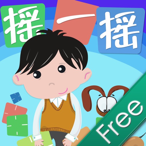 小学生字Free icon