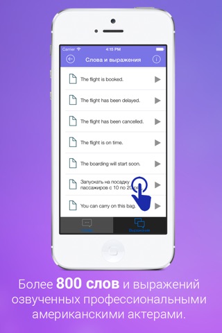 Английский: Говорим по-американски screenshot 3
