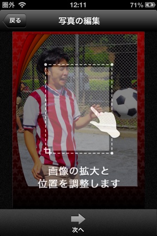 プロサッカーカードを作ろう!! screenshot 3
