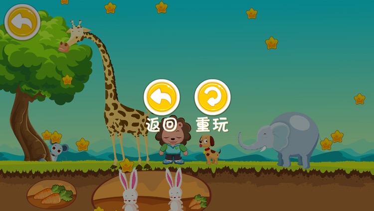 来来的后面 screenshot-4