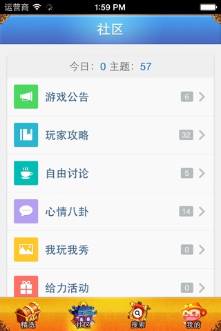 有搞头手游社区 for 欢乐西游 screenshot 3