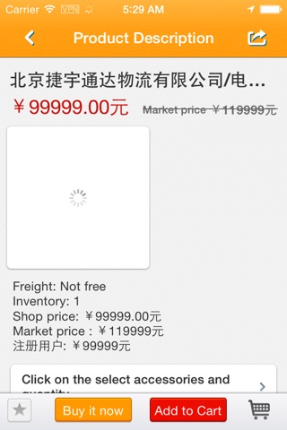 北京物流网 screenshot 3