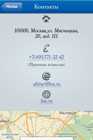 ВШЭ Москва screenshot 3