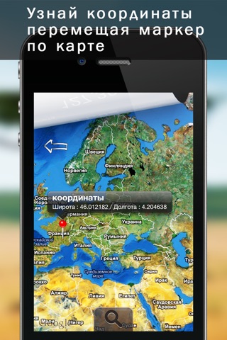 Don't Get Lost - Find Your GPS Coordinates : Longitude, Latitude, Altitude and Map Location screenshot 4