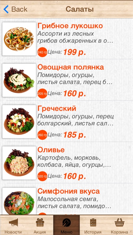 Пицца Симфония Вкуса