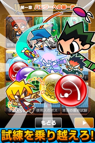 パズル×ハンター screenshot 2